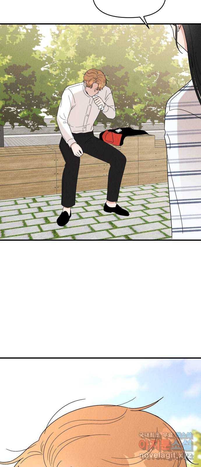짝사랑 마들렌 24화 2