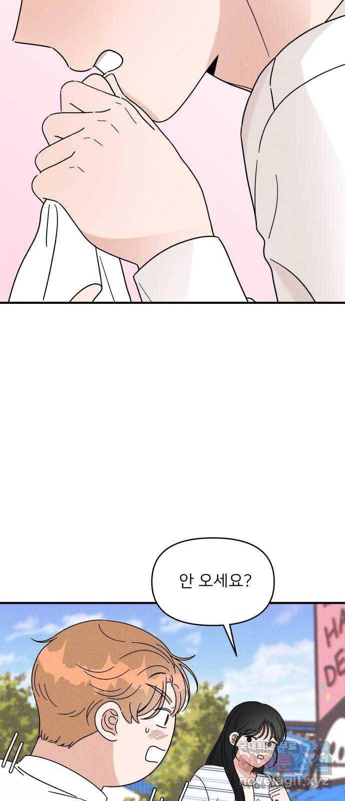 짝사랑 마들렌 24화 6