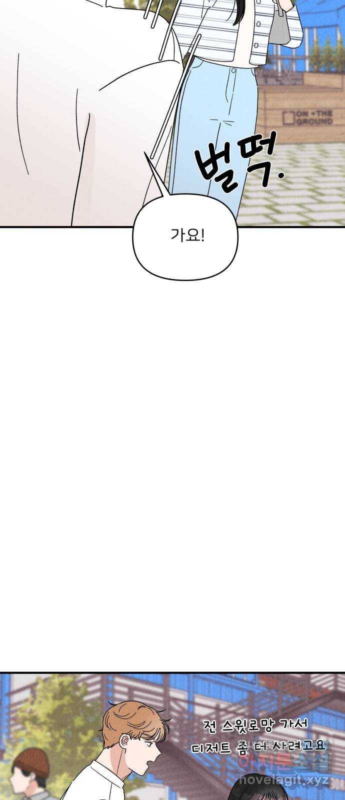 짝사랑 마들렌 24화 7