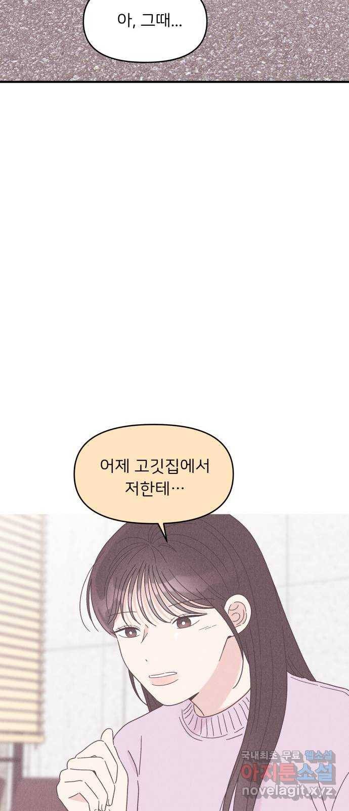 짝사랑 마들렌 24화 10
