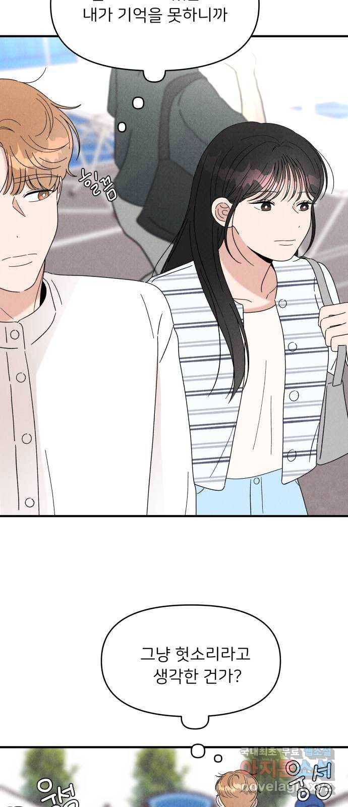 짝사랑 마들렌 24화 12