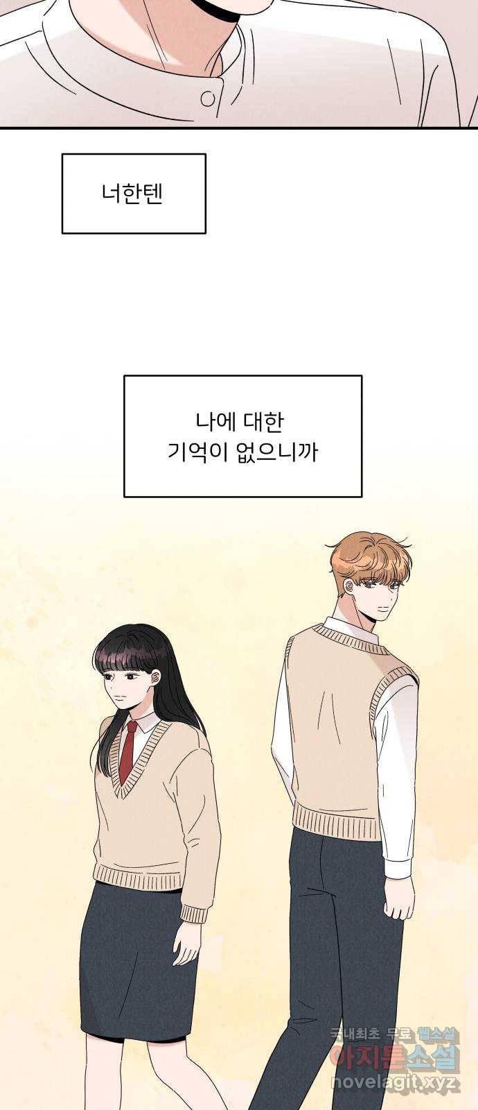 짝사랑 마들렌 24화 14