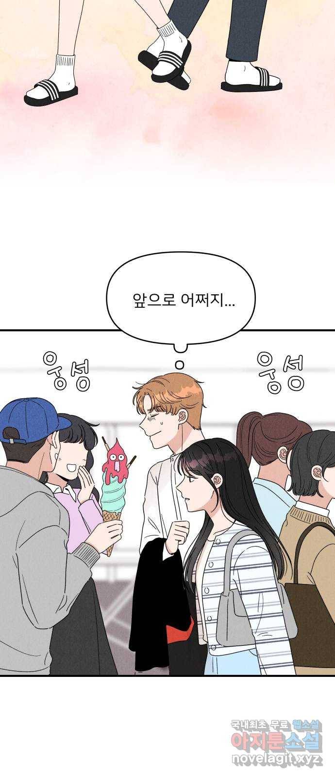 짝사랑 마들렌 24화 15