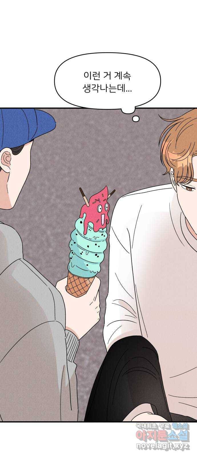 짝사랑 마들렌 24화 16