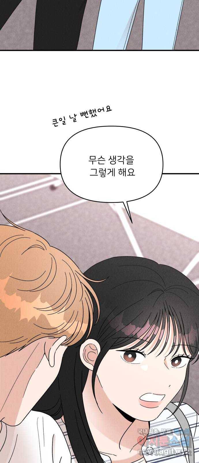 짝사랑 마들렌 24화 18