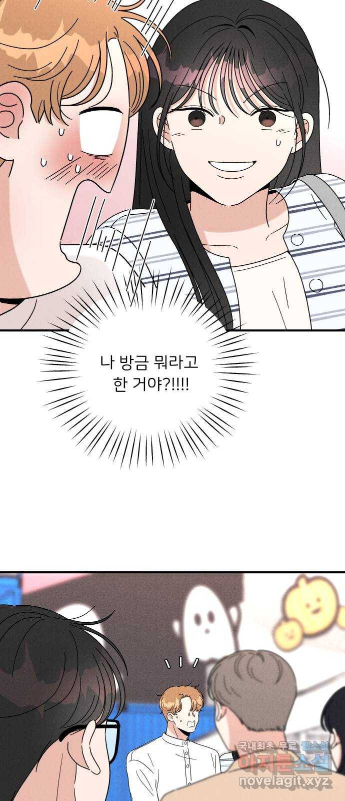 짝사랑 마들렌 24화 21