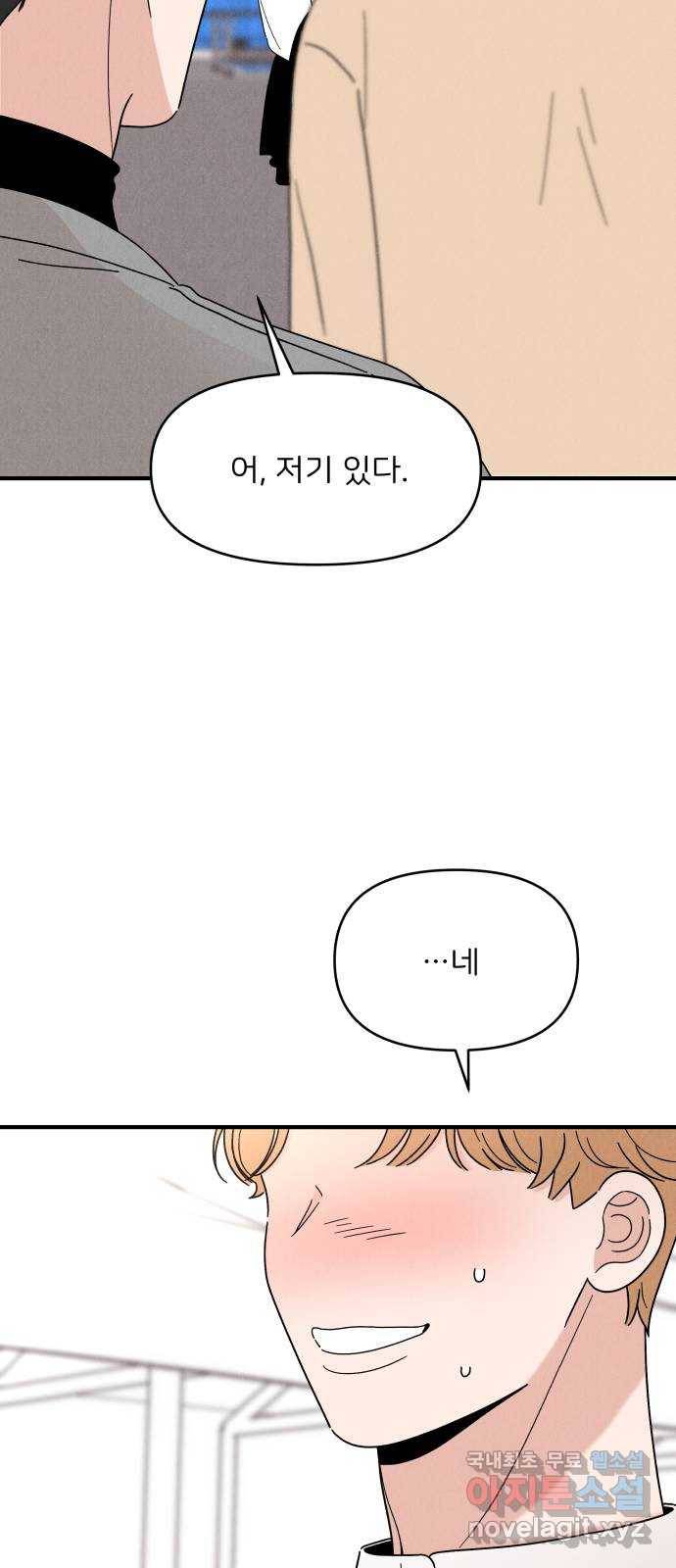 짝사랑 마들렌 24화 22