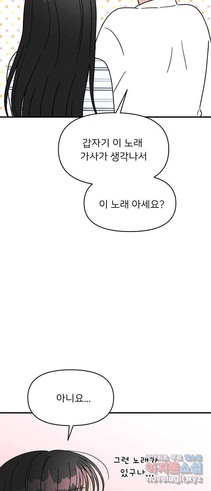 짝사랑 마들렌 24화 24