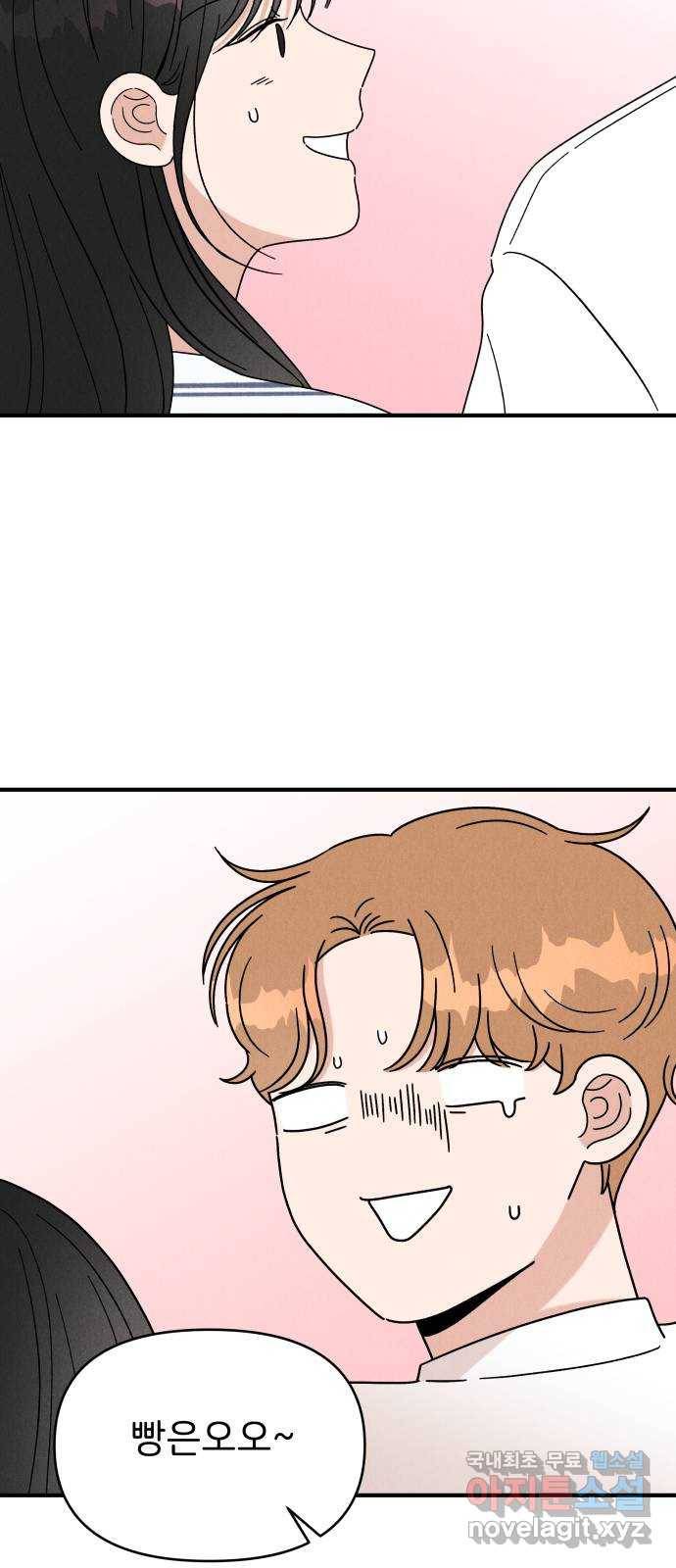 짝사랑 마들렌 24화 25
