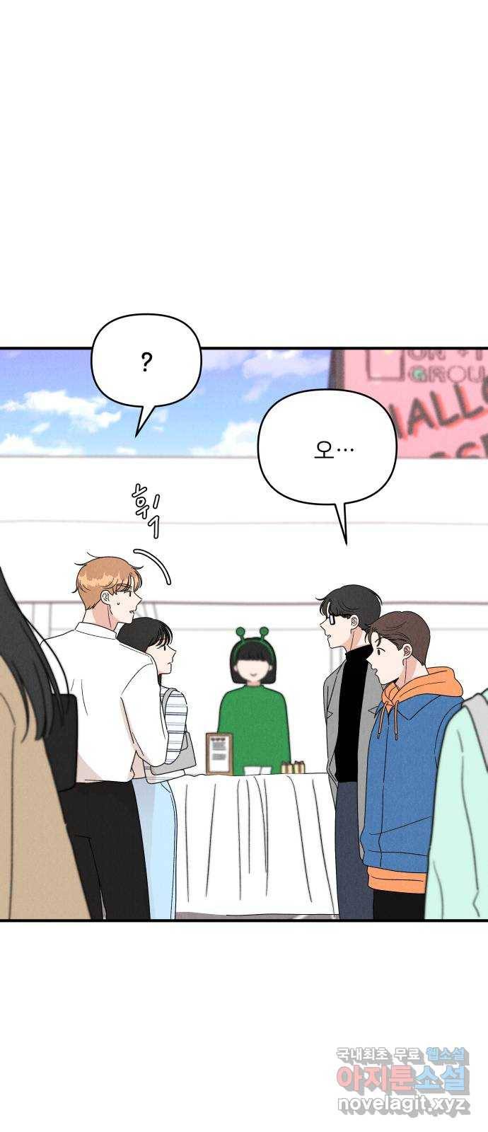짝사랑 마들렌 24화 26