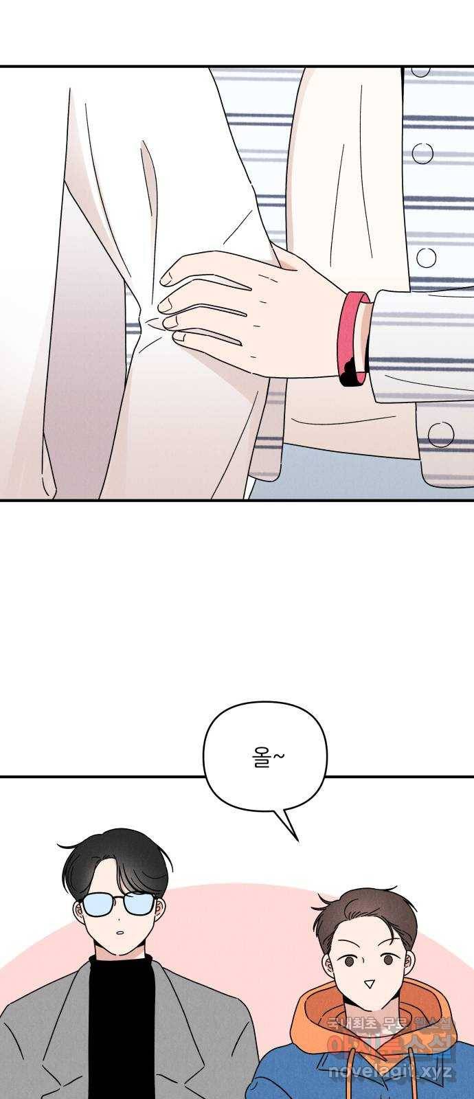 짝사랑 마들렌 24화 27