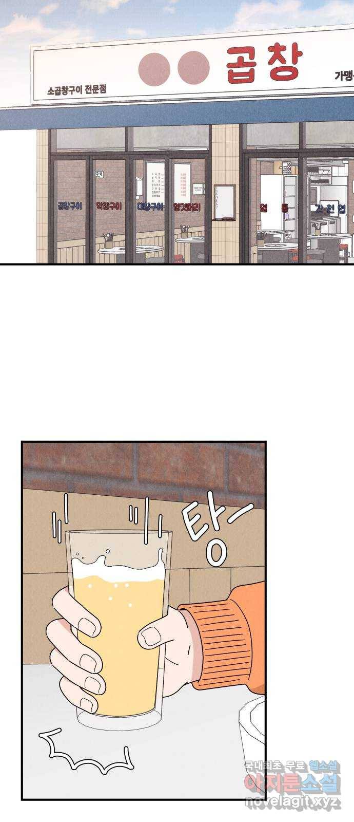 짝사랑 마들렌 24화 30