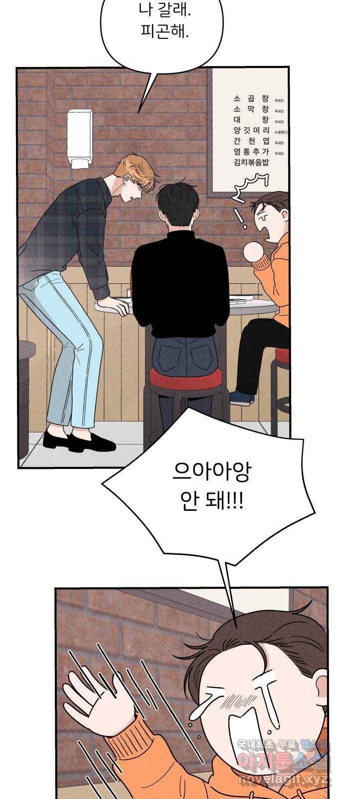 짝사랑 마들렌 24화 33