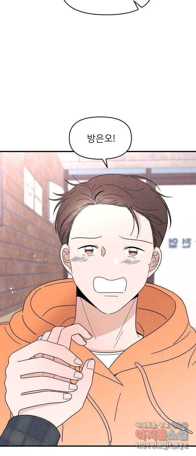 짝사랑 마들렌 24화 35