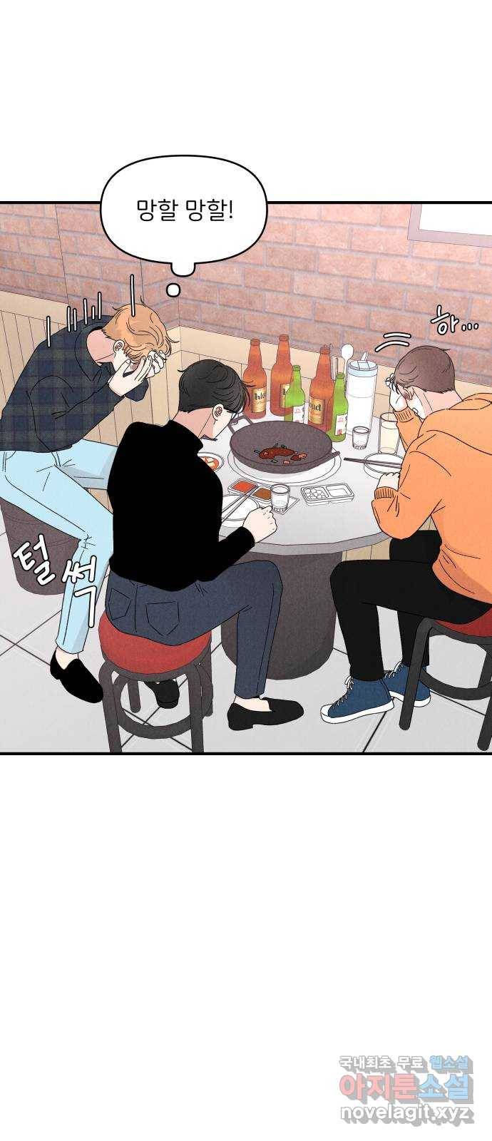 짝사랑 마들렌 24화 37