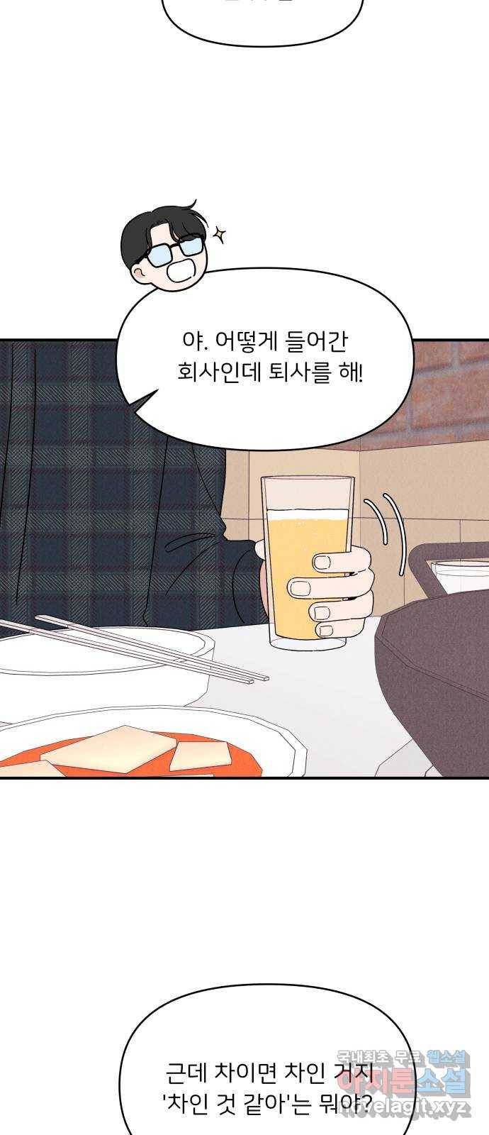 짝사랑 마들렌 24화 39
