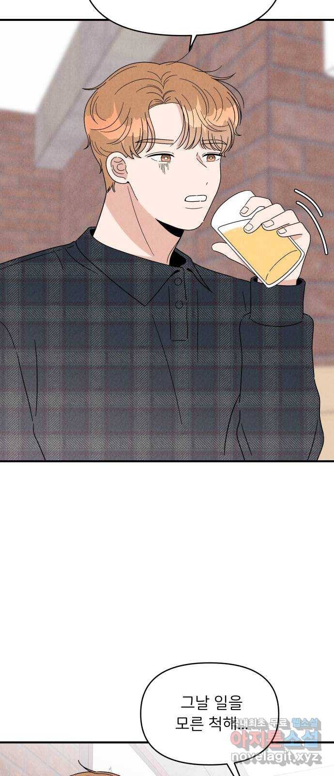 짝사랑 마들렌 24화 40