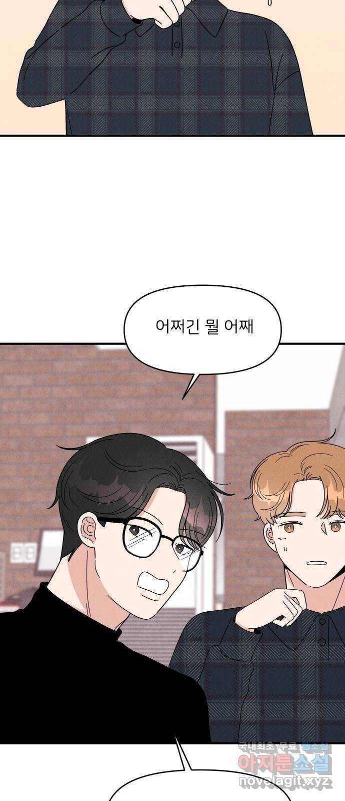 짝사랑 마들렌 24화 42