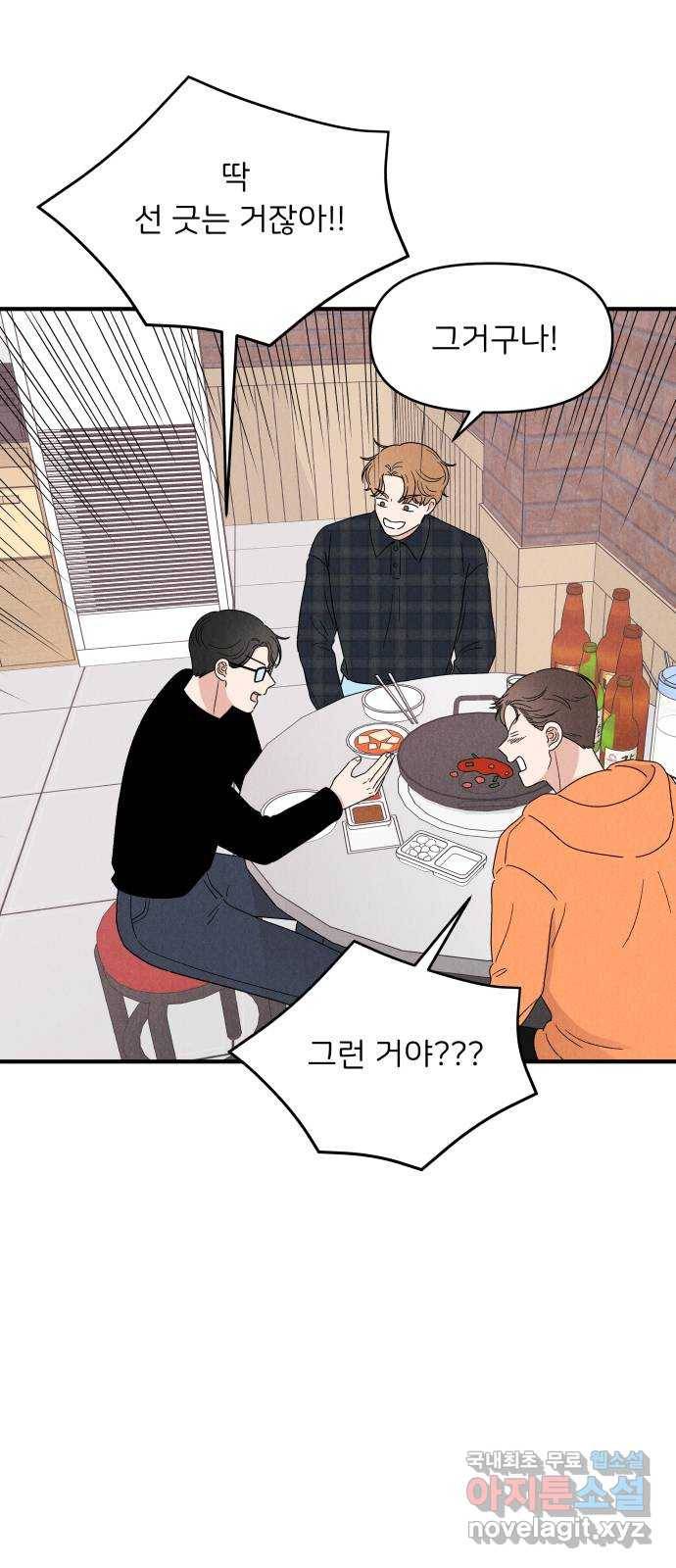 짝사랑 마들렌 24화 44