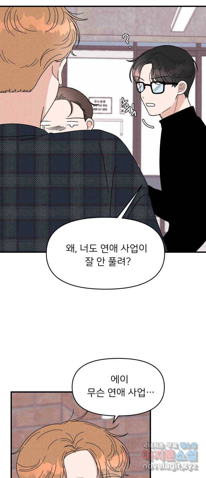 짝사랑 마들렌 24화 45