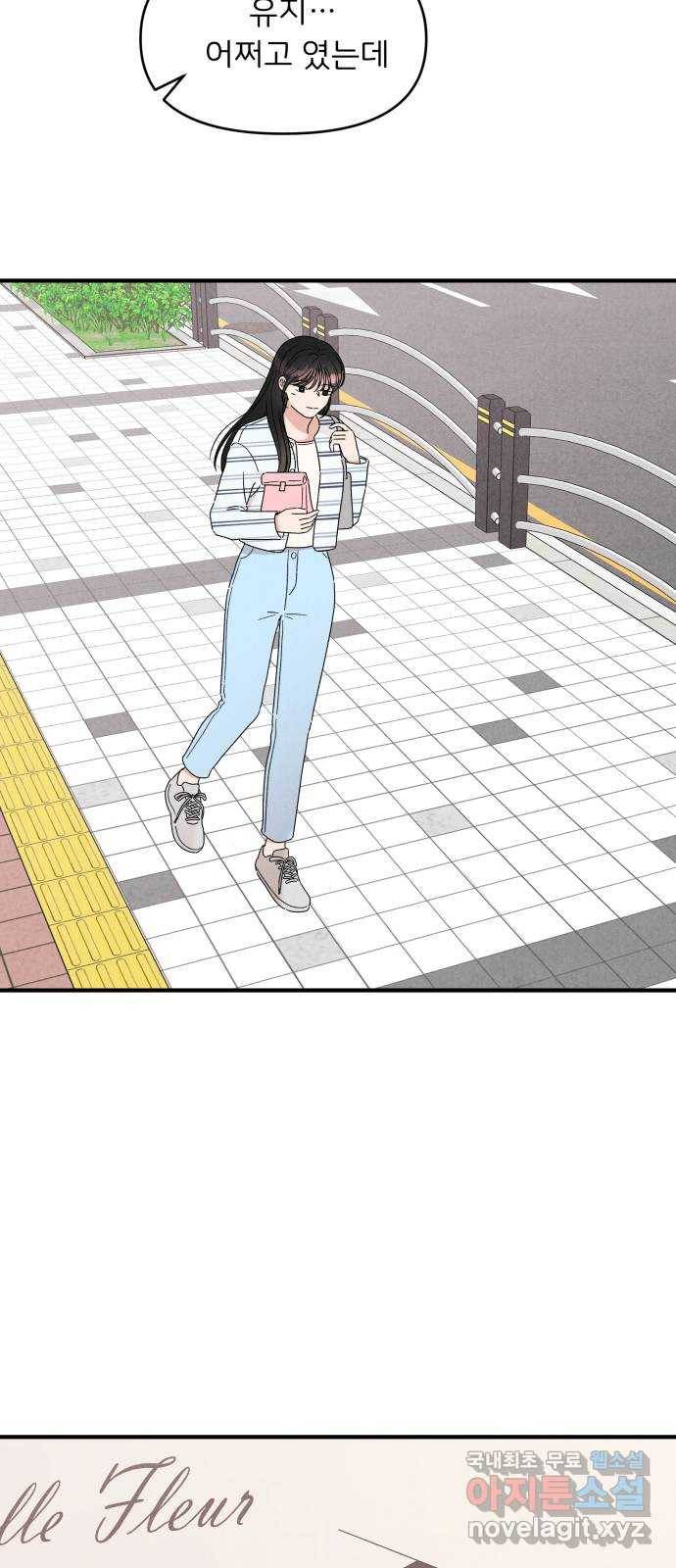 짝사랑 마들렌 24화 48
