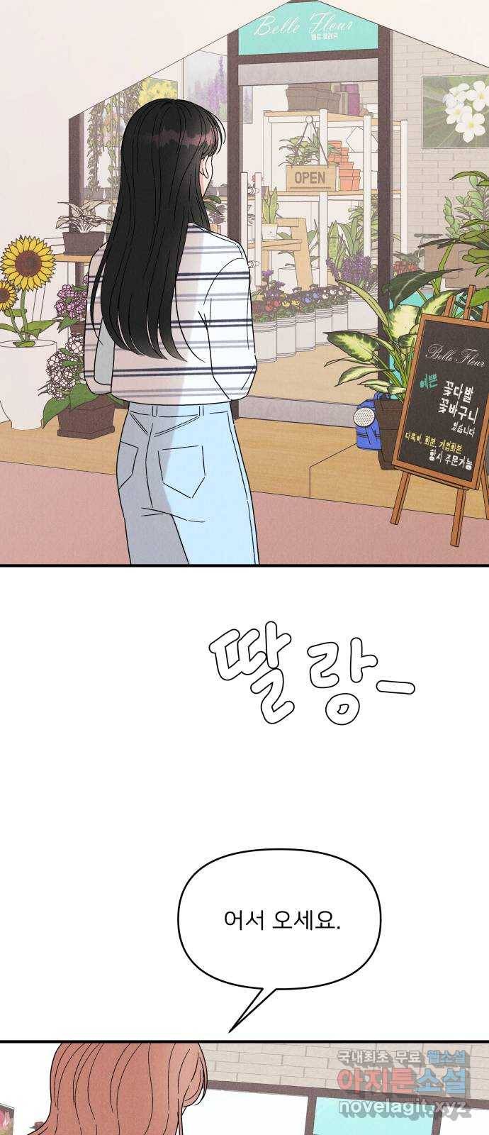 짝사랑 마들렌 24화 49