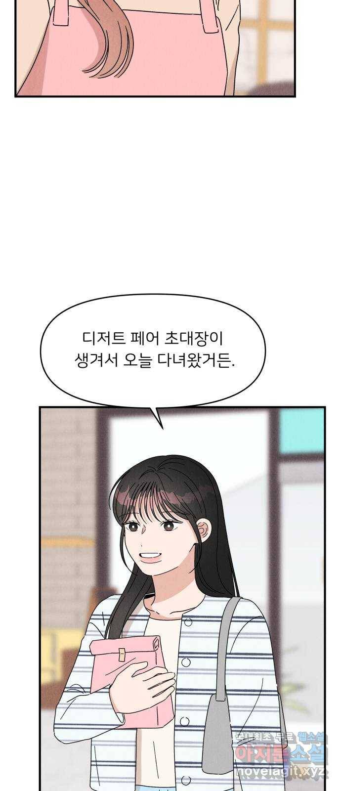 짝사랑 마들렌 24화 51