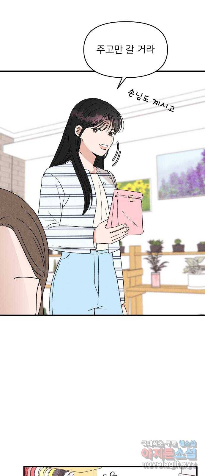 짝사랑 마들렌 24화 53