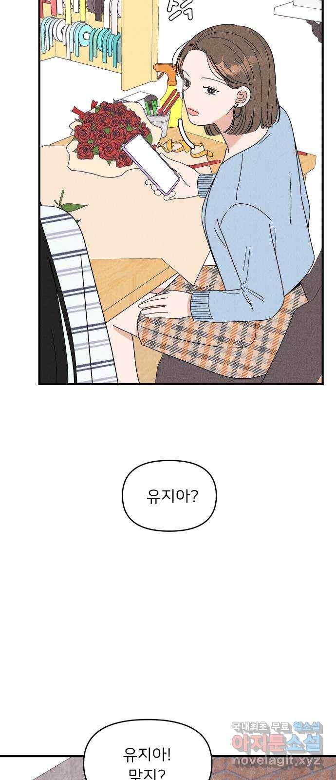 짝사랑 마들렌 24화 54