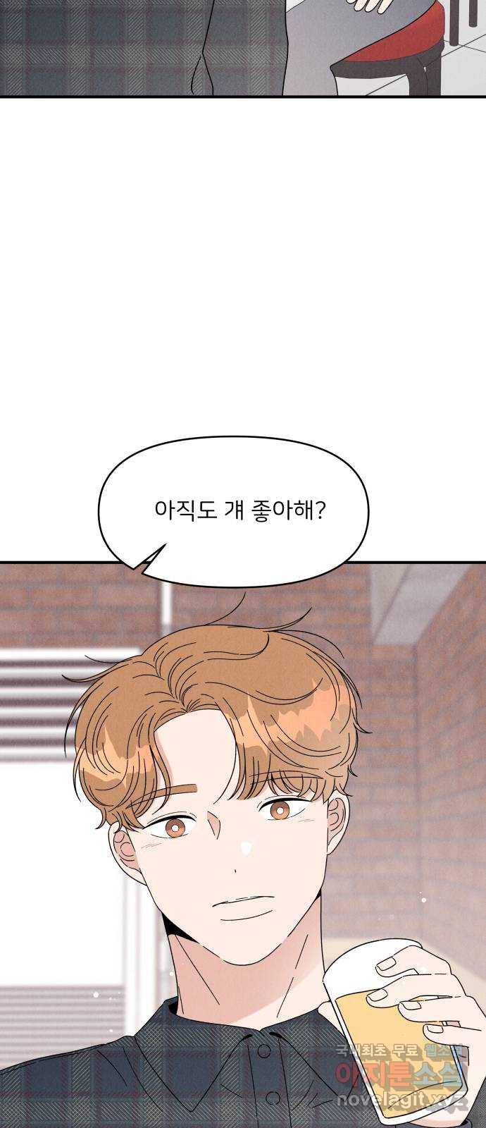 짝사랑 마들렌 24화 58