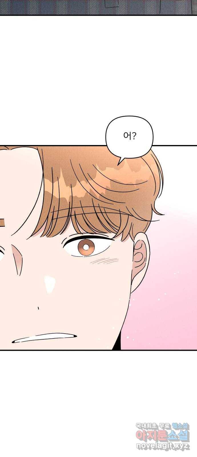 짝사랑 마들렌 24화 59