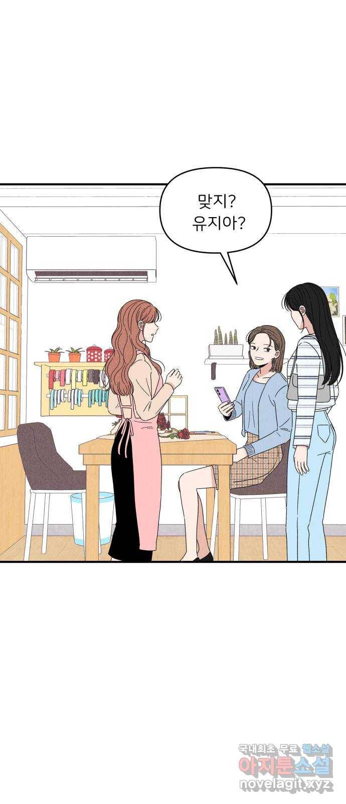 짝사랑 마들렌 24화 60