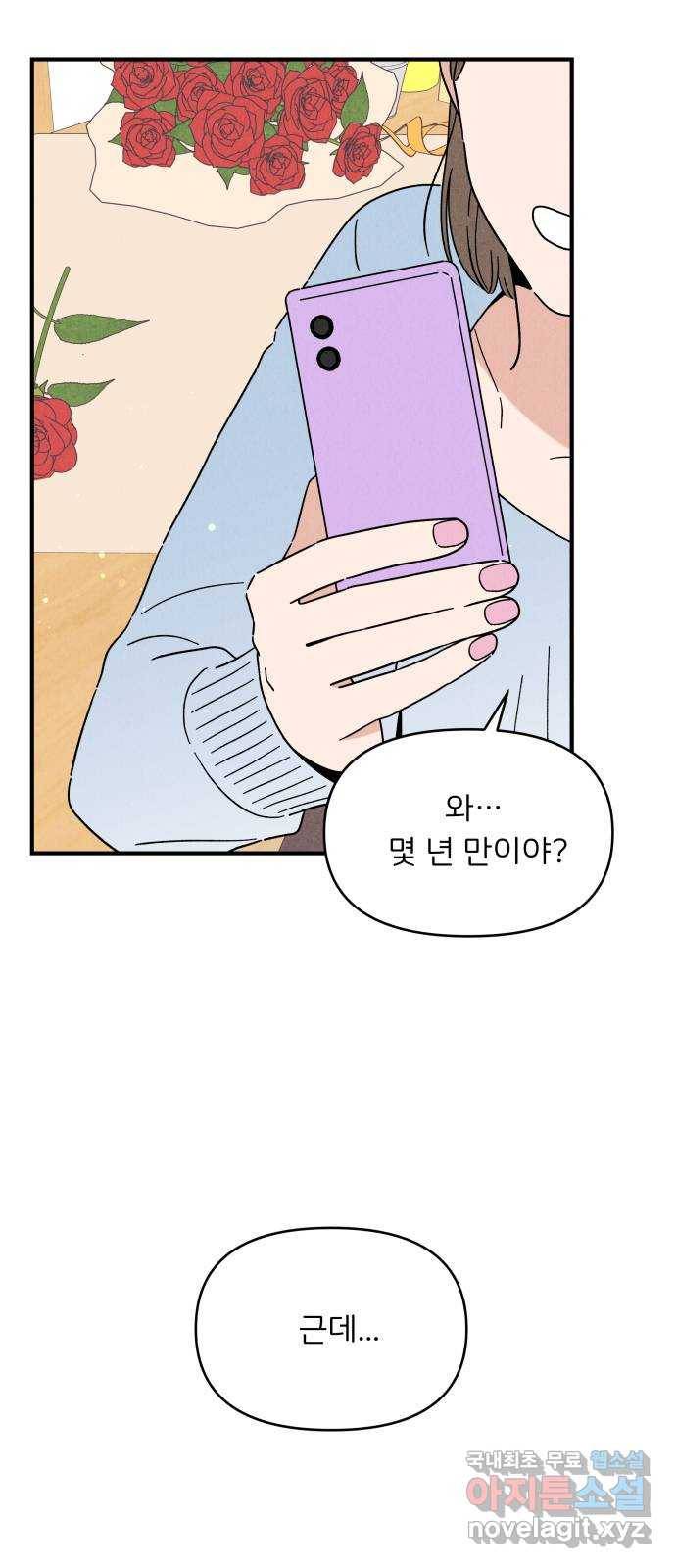 짝사랑 마들렌 24화 61