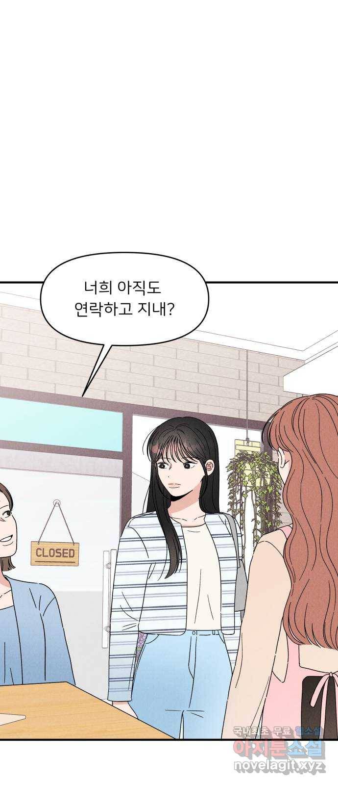 짝사랑 마들렌 24화 62