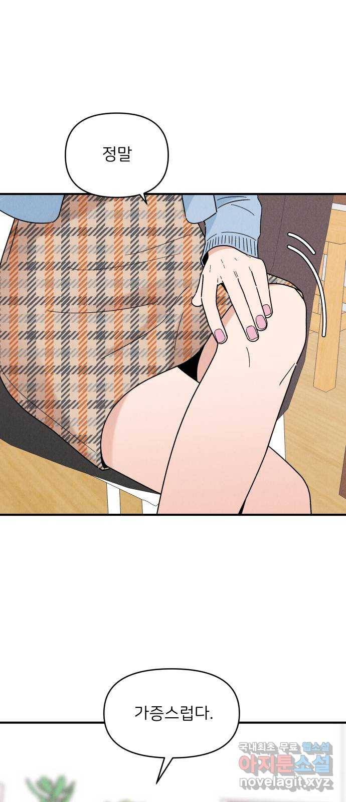짝사랑 마들렌 24화 63