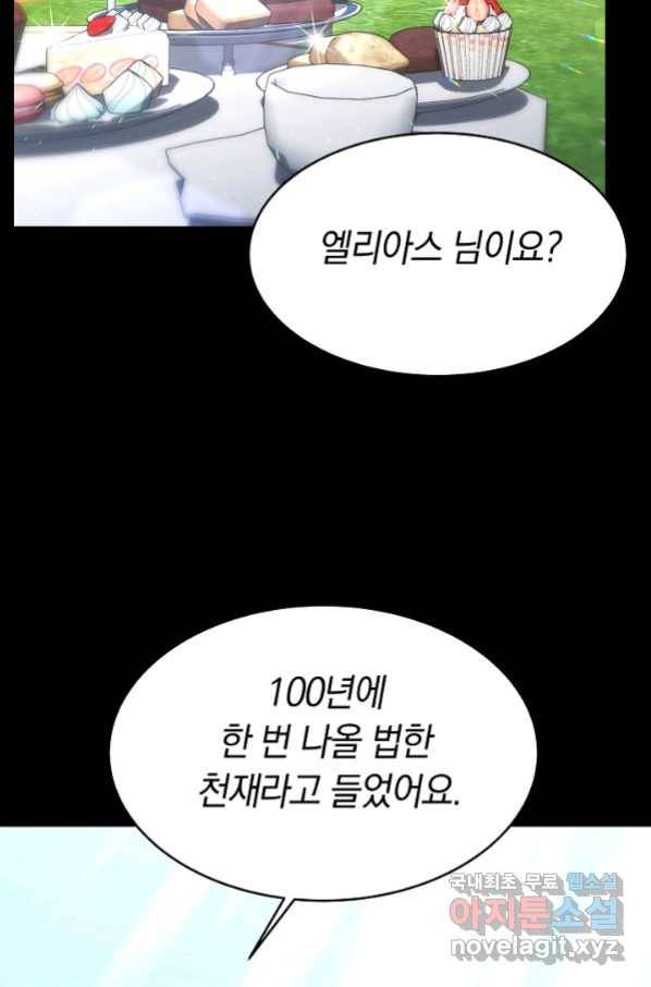 완결 후 에반젤린 11화 3