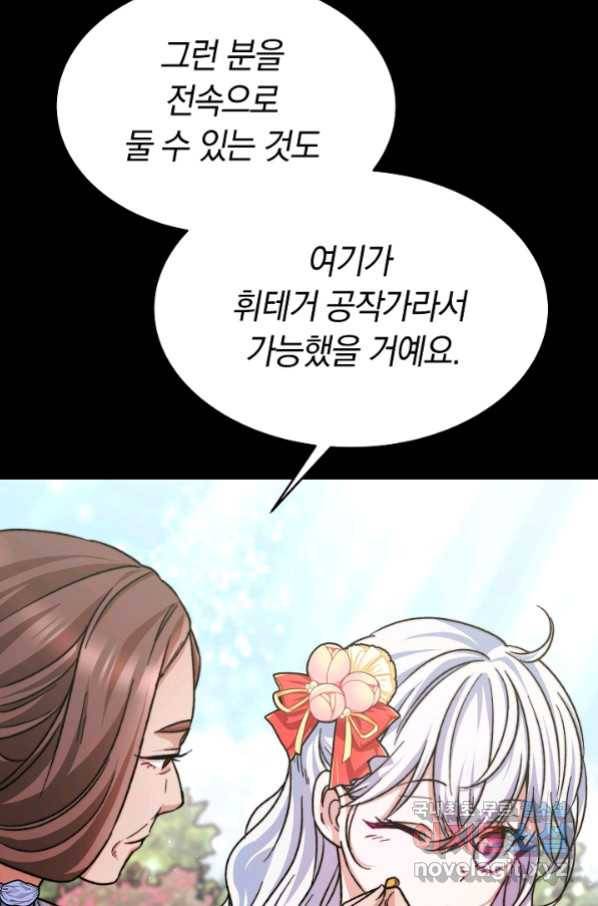 완결 후 에반젤린 11화 5