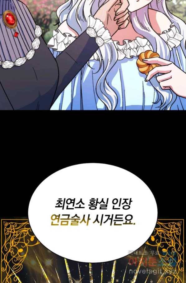 완결 후 에반젤린 11화 6