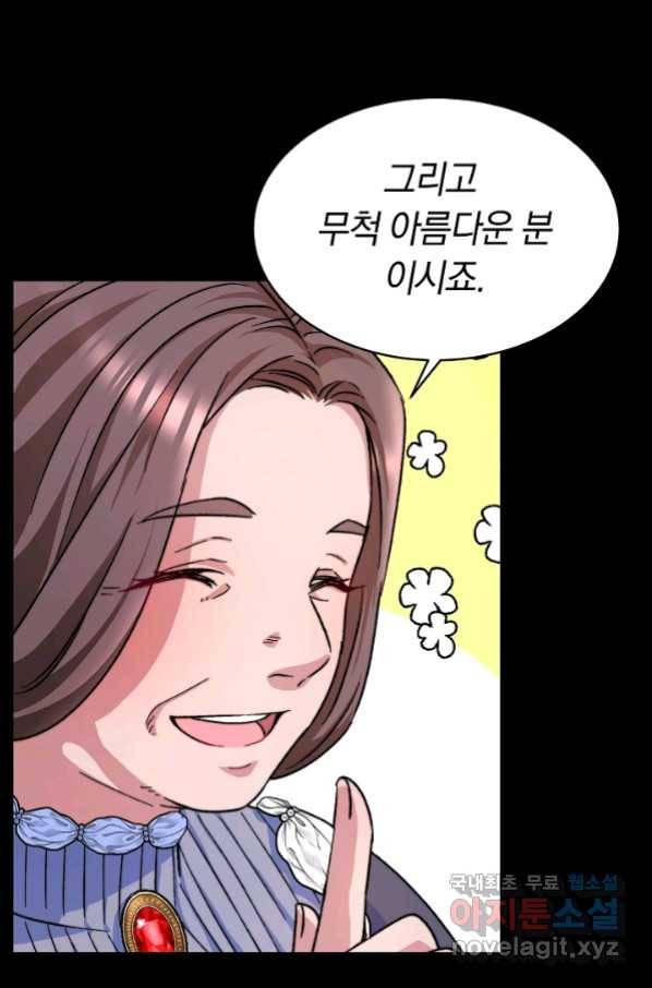 완결 후 에반젤린 11화 9
