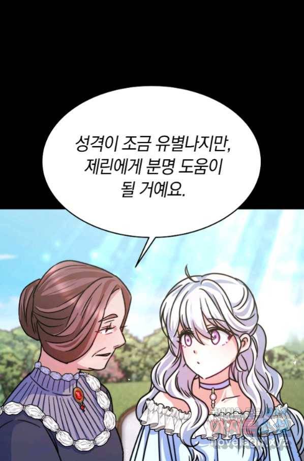 완결 후 에반젤린 11화 10