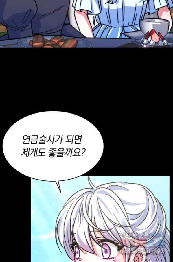 완결 후 에반젤린 11화 11