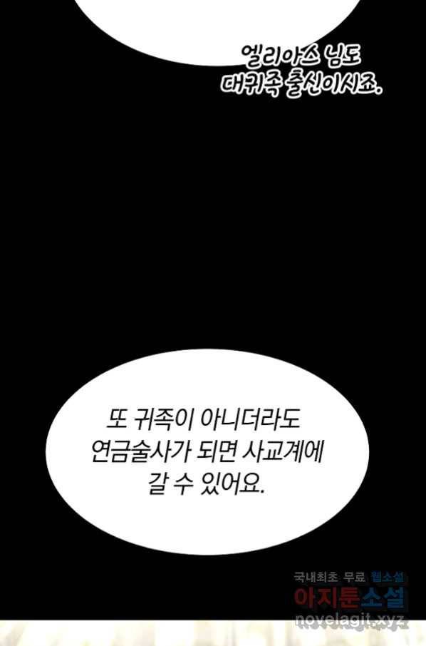 완결 후 에반젤린 11화 14