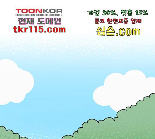별빛 커튼콜 10화 1