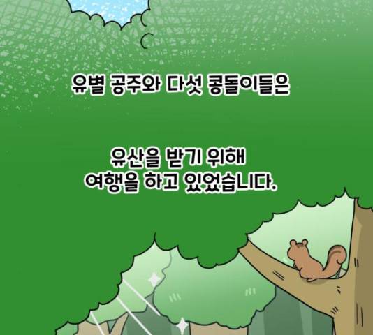 별빛 커튼콜 10화 2