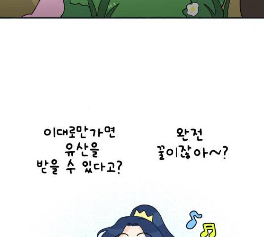 별빛 커튼콜 10화 4