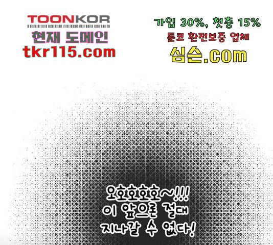 별빛 커튼콜 10화 12