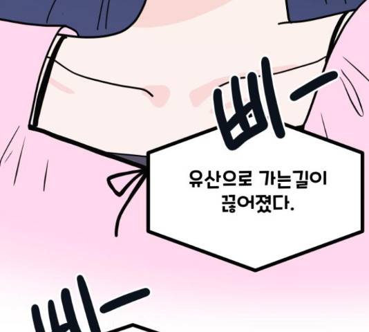 별빛 커튼콜 10화 16