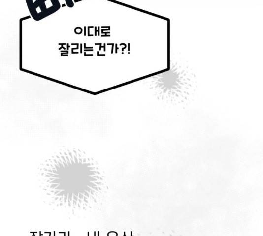 별빛 커튼콜 10화 17