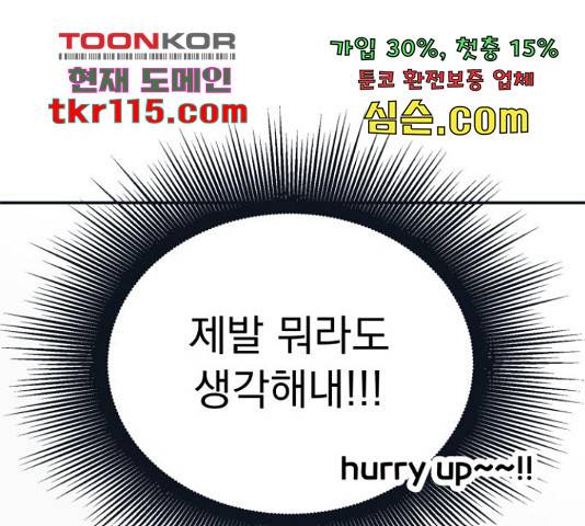 별빛 커튼콜 10화 23