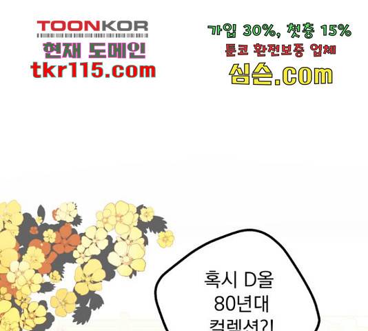별빛 커튼콜 10화 32